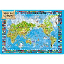 195조각 판퍼즐 - 세계지도와 만국기 개정판, 없음