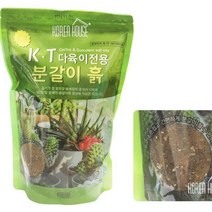 2.5L 다육이 전용 분갈이 흙 베란다 조경 상토 키우기