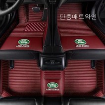 명카 랜드로버 바닥매트 카매트 발매트 더블레이어 5D 6D 디스커버리 레인지로버 이보크 디펜더, 단층매트와인, 레인지로버스포츠