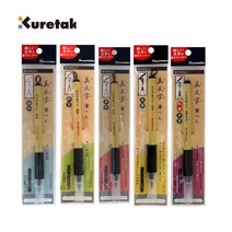 지그 비모지/쿠레타케 붓펜/미문자펜/5종류, 극세, 극세