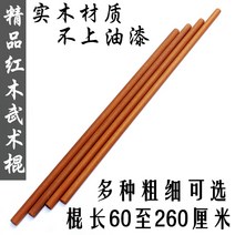 자기방어스틱 호신봉 호신용지팡이 경찰삼단봉 마호가니 무술 스틱 스틱 스틱 단단한 나무 스틱 경재 스틱 남쪽 태극권 스틱 자기 방어 긴 스틱 흰색 왁스 스틱, 두께 약 3.2cm 길이 약 2.6m