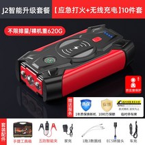 라이터 차용 전보를 축전 풀배터리 긴급시동 전원 자동차배터리점프, T07-무제한 배기량 역접합