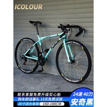 올라운드 자전거 입문용 로드자전거 로드바이크 가성비 풀카본 싸이클 사이클 레이싱카 변활약 굽이굽이 데드플이 퍼스피드 초 실심 심 원메이크 남녀, 07 업그레이드【앤치블랙】40칼【현물 속발 평생 품질