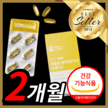ncs 비린내 없는 100% 식물성 알티지 오메가 3 알티쥐 rtg ltg 알티즈 오매가 옴메가 오에가 쓰리 스리 식 약 청 인정 임산부 엔 임신 키즈 맘스 앤 프리미엄 영양제, 60캡슐(2개월)