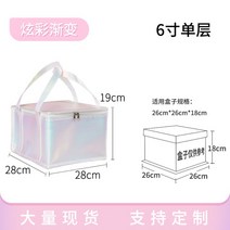 케이크 보냉팩 디져트 배달 은박 보온 가방 오로라 민트 중형 대형 6 10 12 인치 높은, [오로라]6인치-높이19cm