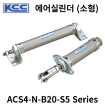 에어실린더 ACS4-N-B20-S5 KCC 소형실린더, 1개