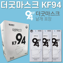 더굿 마스크 KF94 3D 대형 화이트 마스크 100매 식약처허가 의약외품