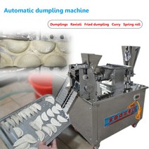 파스타 제면기 상업용 만두 기계 다기능 소형 레스토랑 카레 스프링 롤 220V, 5.5-8g dumpling mold - 220V-EU