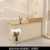 럭셔리 카운터 모델하우스 수납인포테스크 미용실 의류 접수대 매장 계산대 병원, 원목+크림 아몬드B