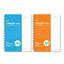 양지 트윈링 노트 (A4) 색상랜덤, 단품