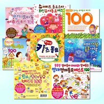 [옵션선택]창의력을키워주는히트동요모음전/동요/뽀로로/영어동요/유아/아동/유치원/사은품CD증정, 2CD_유치원인성동요2집/총40곡