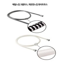 제이트리샤워기호스홈크롬 물때걱정없는 기줄 가정용 욕실 사워+jaytreㄷ