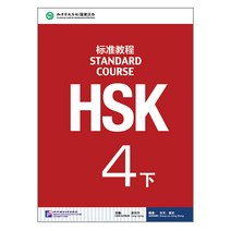 hsk4 인기순위 가격정보