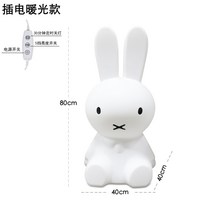 미피 수유등 무드등 토끼 조명 수면등 꽃 장미 아이방 조명등, 일반 토끼 80CM
