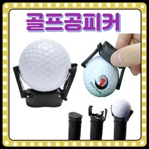 골프 용품 골프공회수기 골프공픽업기 골프공수거 골프공 집게 퍼터 골프볼 집게 골프볼 회수기, 블랙