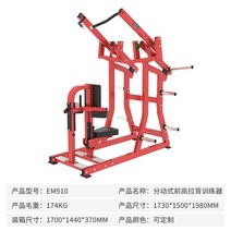 펙덱플라이 머신 기구 홈짐 헬스 가슴 운동 상체 웨이트 클럽용, 허머 시리즈