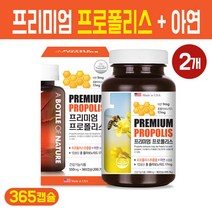 프리미엄 프로폴리스 액상 캡슐 고함량 플라보노이드 비프로폴리스 추출물 알약 캡슐 아연 함유 복합 기능식품 청소년 수험생 임산부 남성 여성 항산화 건강 영양제 대용량, 2개, 200.7g