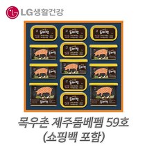 목우촌 선물세트 제주돔베펨 59호, 레드팟 1