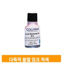 다목적 불멸 잉크 적색 도장 스탬프 패드 사무실용품 직인 인주 충전