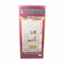 메탈렉 선반750 3단, 상세페이지 참조, 상세페이지 참조