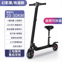 전동킥보드 두발킥보드 대리기사킥보드 이동수단 앉아서타는전동킥보드 독일어 전기 스쿠터 성인 접이식 여행 초경량 휴대용 남성과 여성 미니 소형 리튬 배터리 스쿠터, 시트 포함 팬텀 블랙 20-30km Wudian, 24v