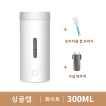 독일 전기 온수 컵 스마트 히팅 텀블러 오피스 미니 스테인리스 스텐 주전자, 300ml 뚜껑을 열어 물을 끓여야 한다