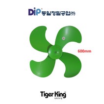 타이거킹 선풍기부품 플라스틱날개 24인치 공업용선풍기 TKF-24P