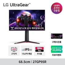 LG전자 68.47cm 4K UHD 울트라기어 160Hz 게이밍 모니터, 27GP95R_LG기사 무료 방문설치