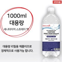 봄앤 1L 리필85%알코올 안심살균수 살균소독방역 비대면체온계사용 K9PRO, 그린제약 살균수1L(1개)