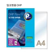 [모드니즈]프린텍 잉크젯용 OHP필름 V2300 50매, 상세설명 참조