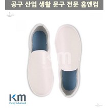 반도체 연구실 제약 실험실 PU 방진화 KMSU-06 기본형 바이오, 사이즈 275