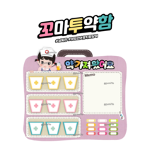 꾸미요 꼬마투약함, 블루