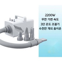 강아지 애견 펫 대형견 드라이기 에어탱크 드라이 블로어 반려견, 수동형