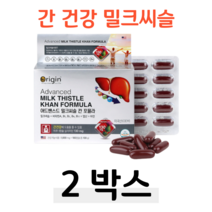 밀크씨슬 밀크시슬 칸 포뮬라 실리마린 130mg 하루한알 홈쇼핑 프리미엄 영양제 성분 가격 효능 비교 식약처 인정 건강 기능 식품 간 건강 도움 활력 에너지 생성 운동 헬스 등산, 2박스, 1000mg x 100캡슐 (하루 1캡슐)