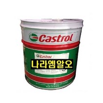 수용성 절삭유 HYSOL SL 35 XBB 20L 캐스트롤