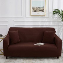 코팅블루 고탄력 고밀도 방수 자가드 호텔 쇼파커버 1~4인용, 06.고탄력 브라운