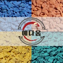 EPDM고무칩 10KG 공원 놀이터바닥 탄성포장재보수 고무칩 고무칩바인더 예다움샵 놀이터보수 탄성고무 우레탄고무-고무칩보수, 25KG, 검정색