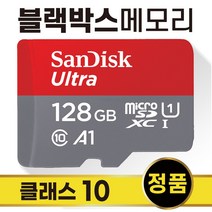 벤츠블랙박스 스타뷰StarView 메모리 128GB