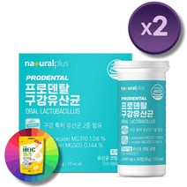 구강유산균 락토바실러스 프로바이오틱스 덴탈 오랄 청결 입냄새 구강영양제 + 사은품, 2개, 30정