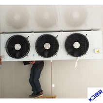 산업용 냉동창고 고정냉동팬냉장고 냉장 증발기내기, DD-15/DL-20/DJ-10 1m더블300팬