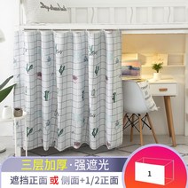 기숙사 신입생 2층침대 암막커튼 숙면 필수 학생 직장인 완소템, 플레시 1면 강한 음영