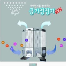 에듀레드 사이언스타임 공기 청정기 만들기, 상세페이지 참조