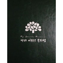 상장케이스 상장앨범 성장앨범 접착식 흑지 20매 14매 포토앨범, B타입:오렌지