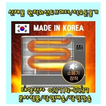 신제품 원적외선 튜브히터 석유 돈풍기 등유 업소용 산업용 공업용 난로 대형온풍히터, 2.9000kcal/25평+보관용커버