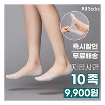 [(주)올삭스] [두세트구매시 하나더][올삭스] 벗겨지지 않는 밀착더블밴드 특허덧신 10족