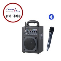 강의 연설 고출력 무선 미니앰프 TRAmp-STU, 무선핸드마이크1개