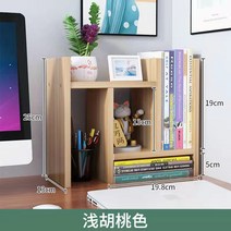 책상책꽂이 북카트 원목책꽂이 이동식책꽂이 다목적 테이블 상단 랙탁상 책꽂이조절 가능한 목재 디스플레이 책상 선반책상 선반카운터 정리, 44 25X19.8CM