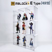 피규어진열장 피규어장식장 건담진열장 건담장식장 레고진열장 레고보관함 엠블럭 스페셜 E타입 3층x3칸 9칸형(세로형)(앞/뒤덮개포함), 1세트