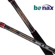 바낙스 커맨더 보트 195 210 225 선상우럭대 심해낚시 베이트로드 외줄낚시대, 225(진열상품)