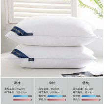 호텔베개 힐튼 5성급 가정용 다운 베개솜 싱글 면 보호 목 하트 2534699058, 화이트 미드 베개 한짝 _베게커버 한